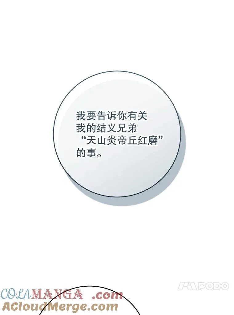 46.爷爷？104