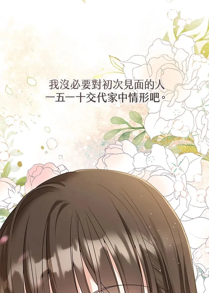 第18话77