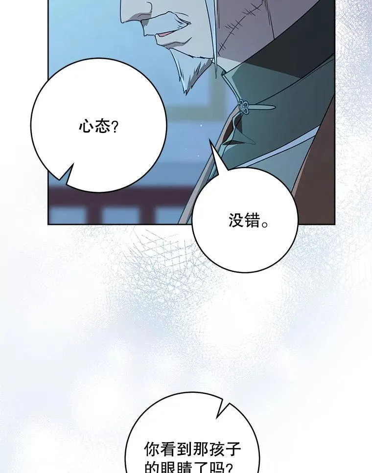 59.老少密谈81
