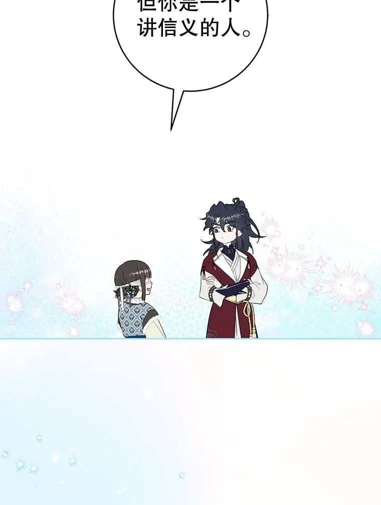 54.害羞1