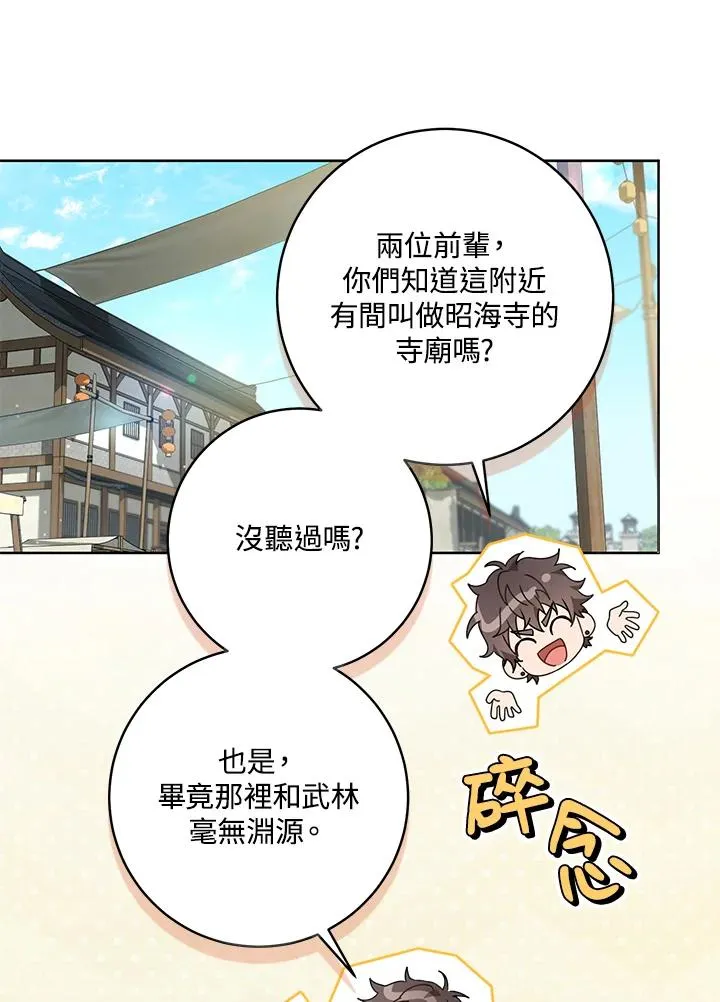 第29话55