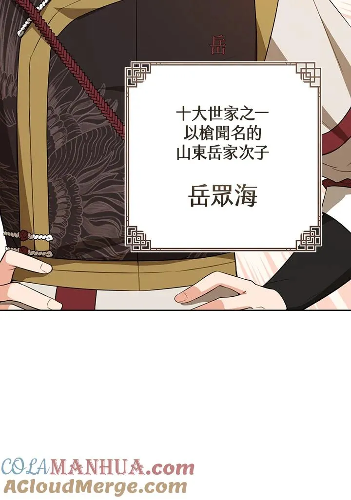 第29话40