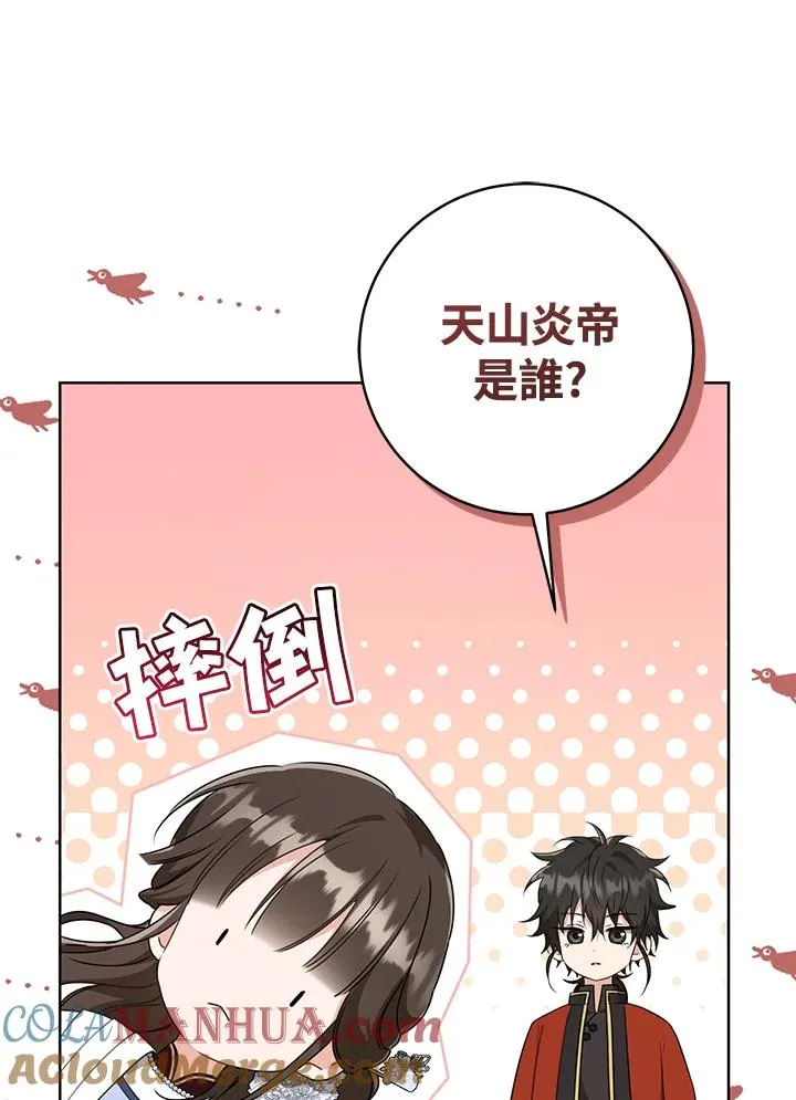 第44话(第1季最终章)24