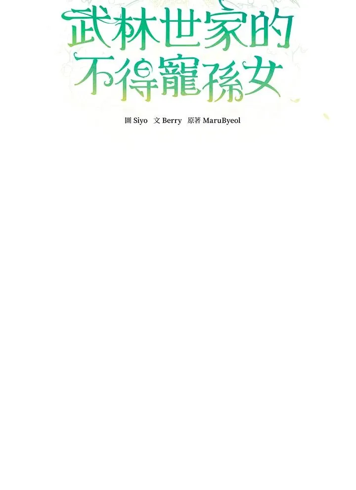 第24话29