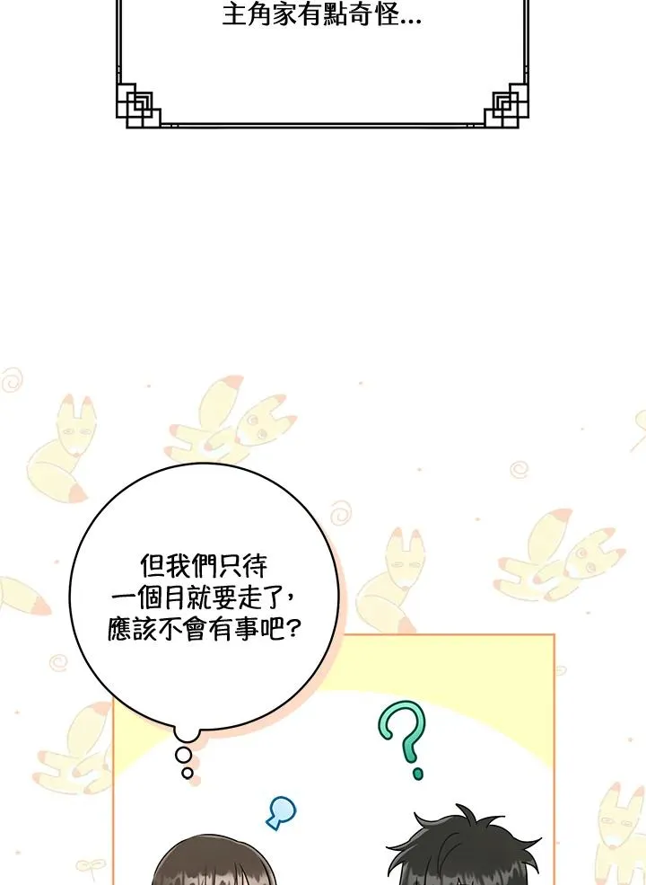 第42话3