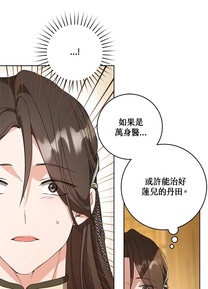 第23话5