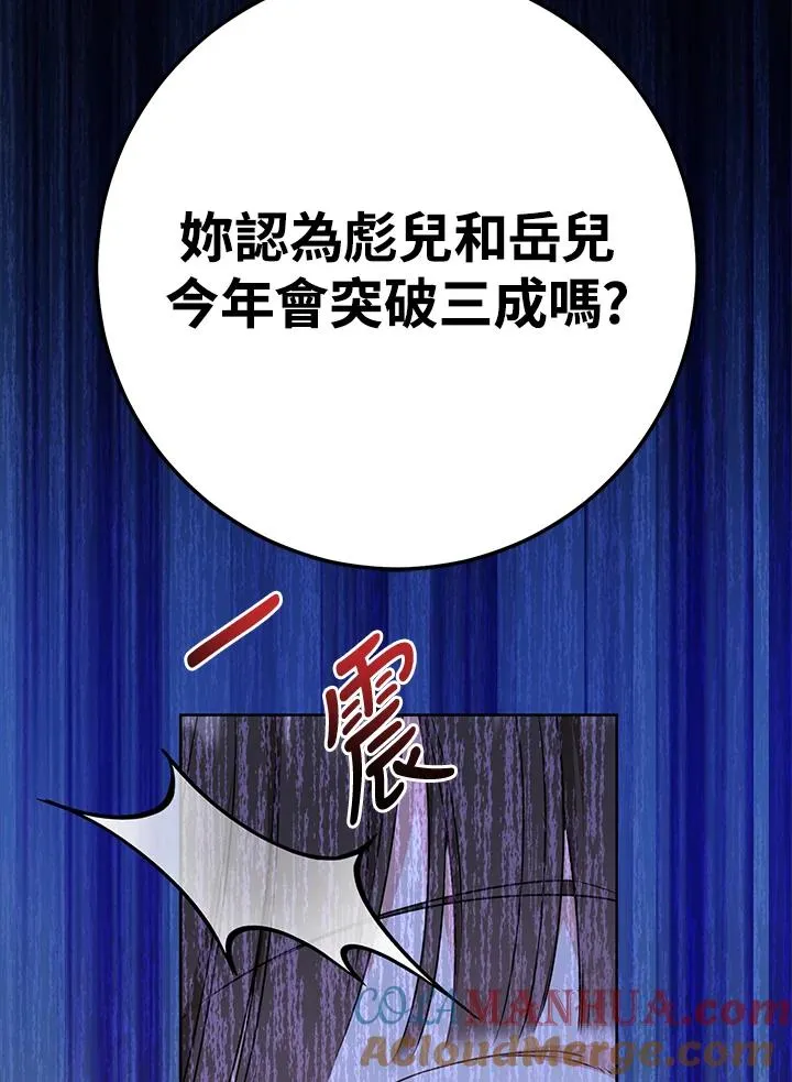 第16话48