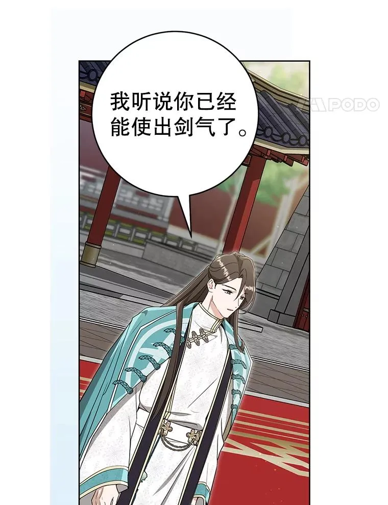 61.指导性对练30
