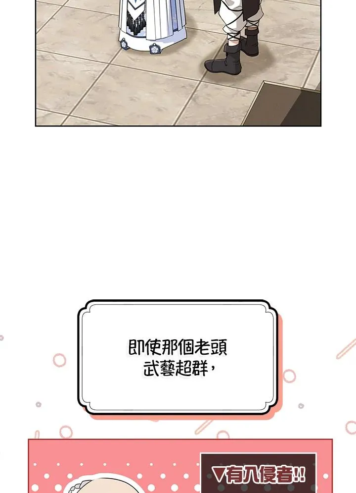 第44话(第1季最终章)16