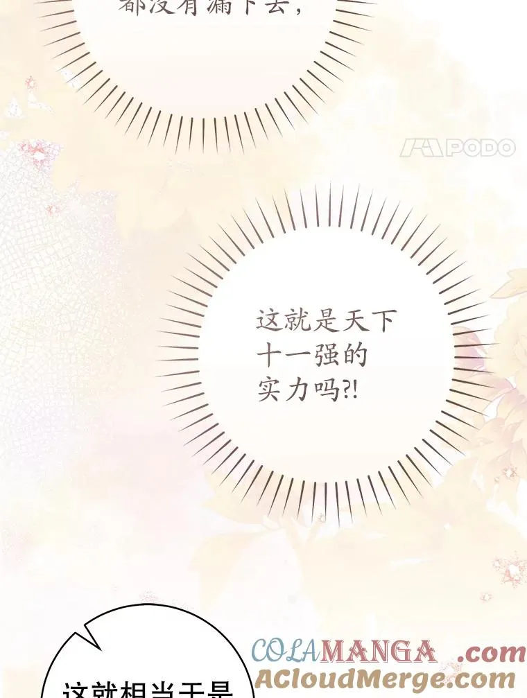 64.脆如裂杯16
