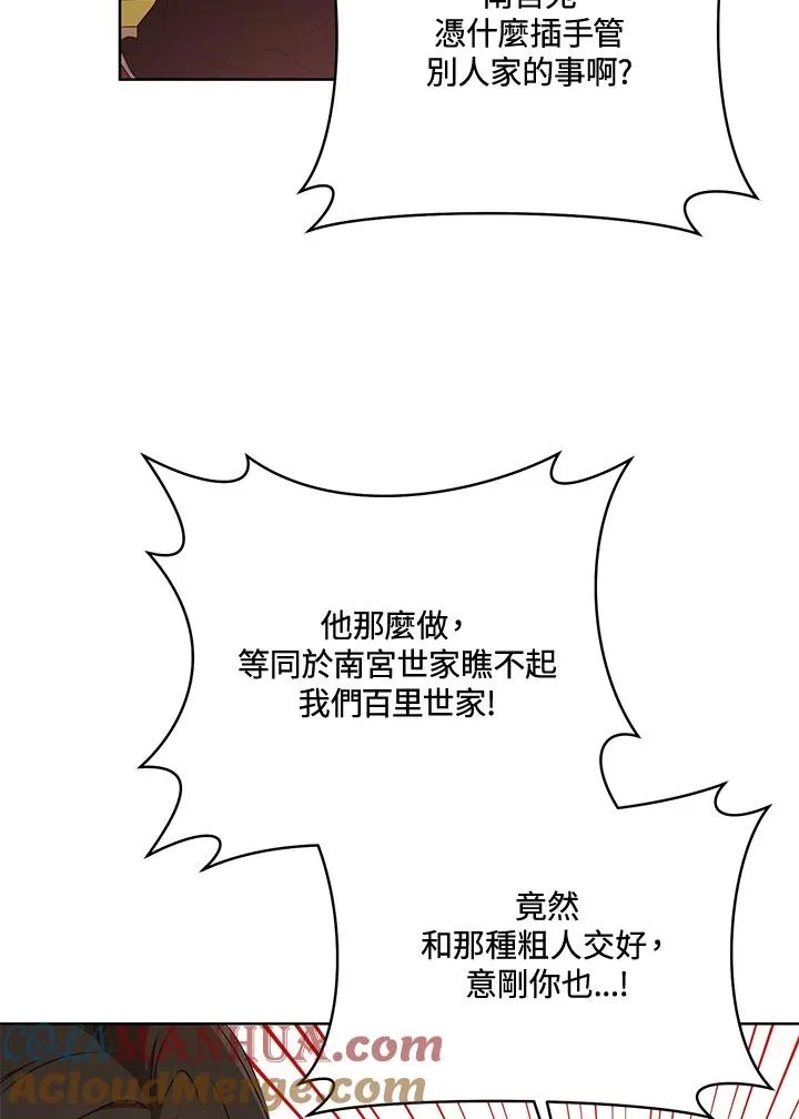 第26话3