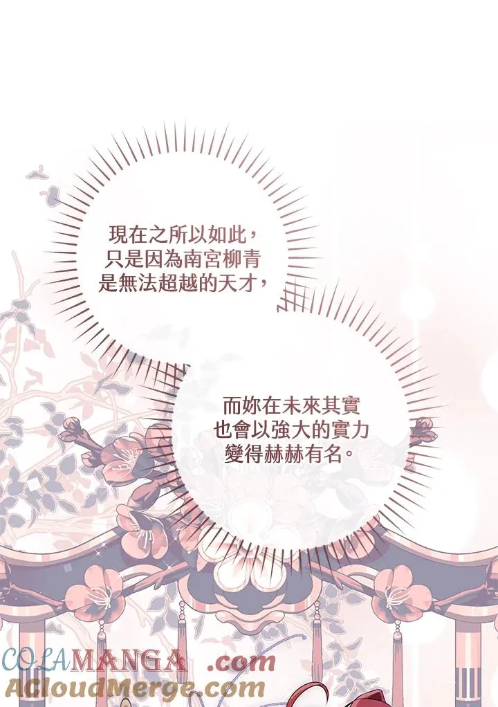 第45话88