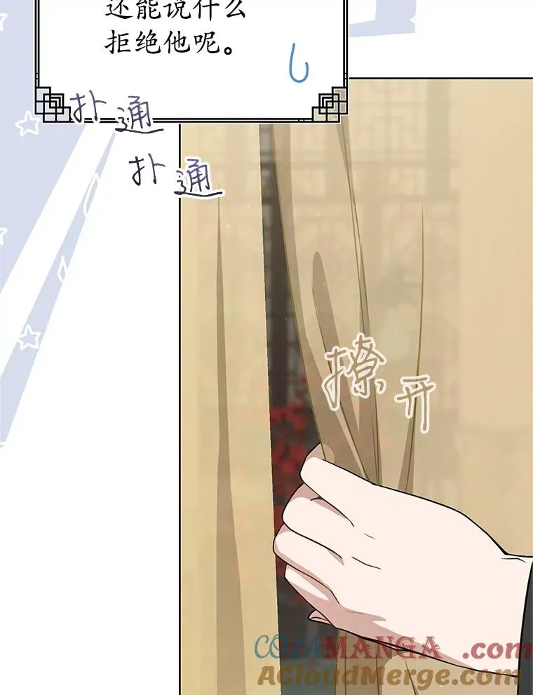 52.坚定拒绝28