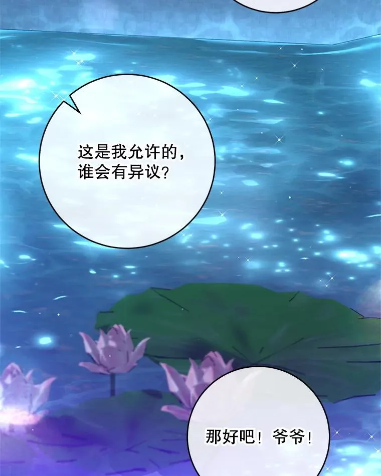 46.爷爷？97