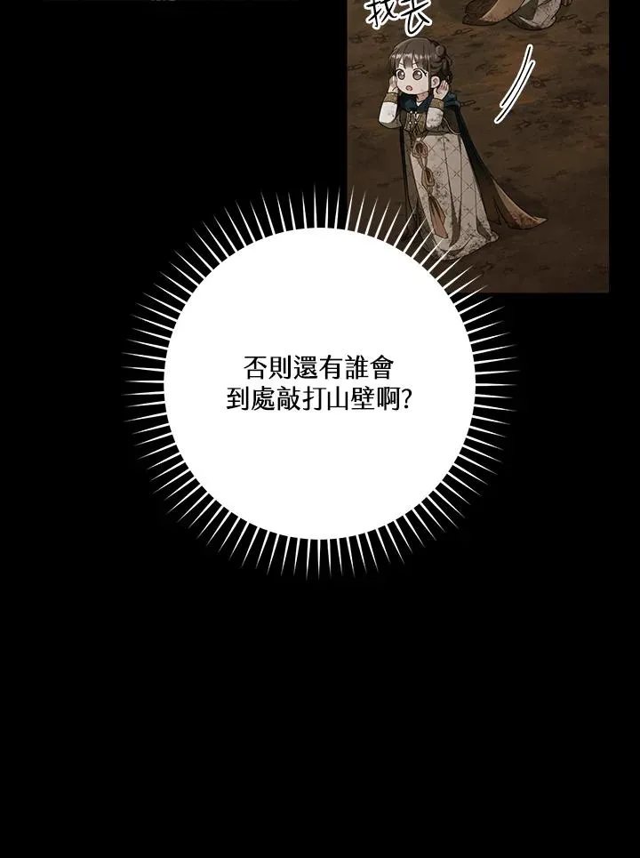 第37话74
