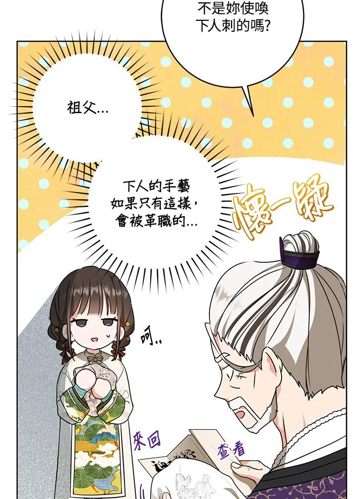 第16话33