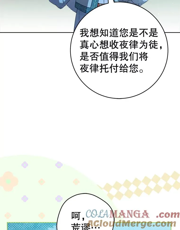 59.老少密谈68