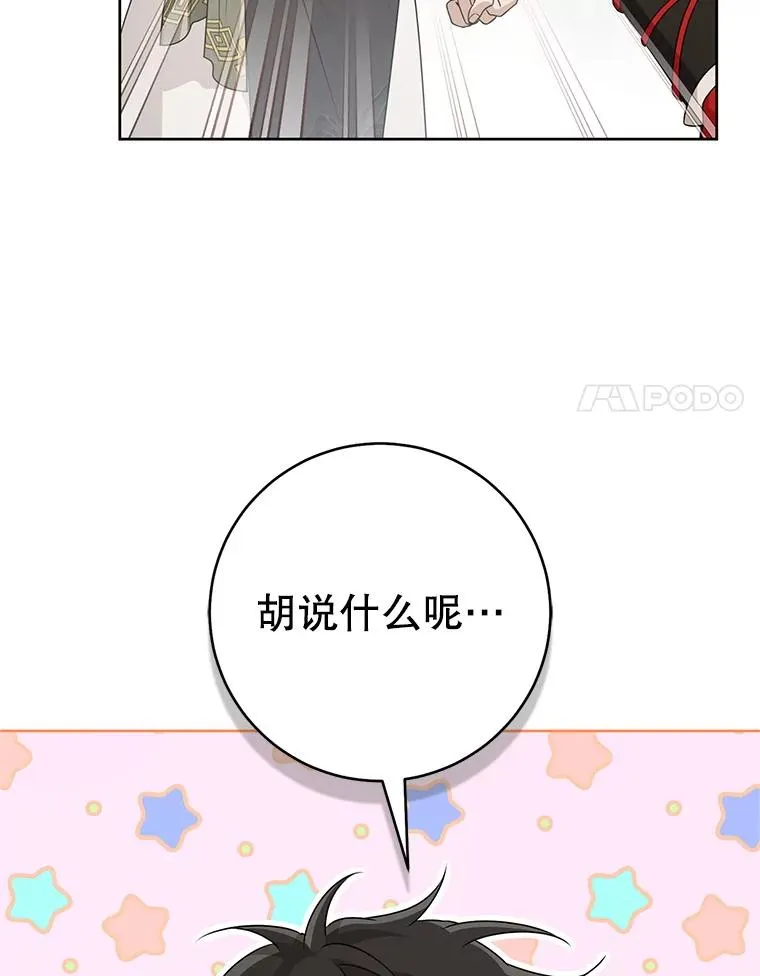 49.金色眼眸63
