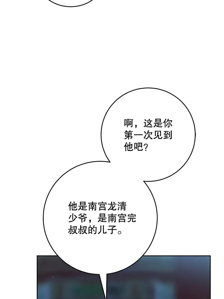 49.金色眼眸106