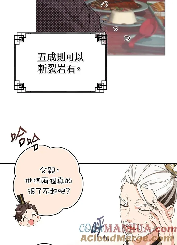 第13话60