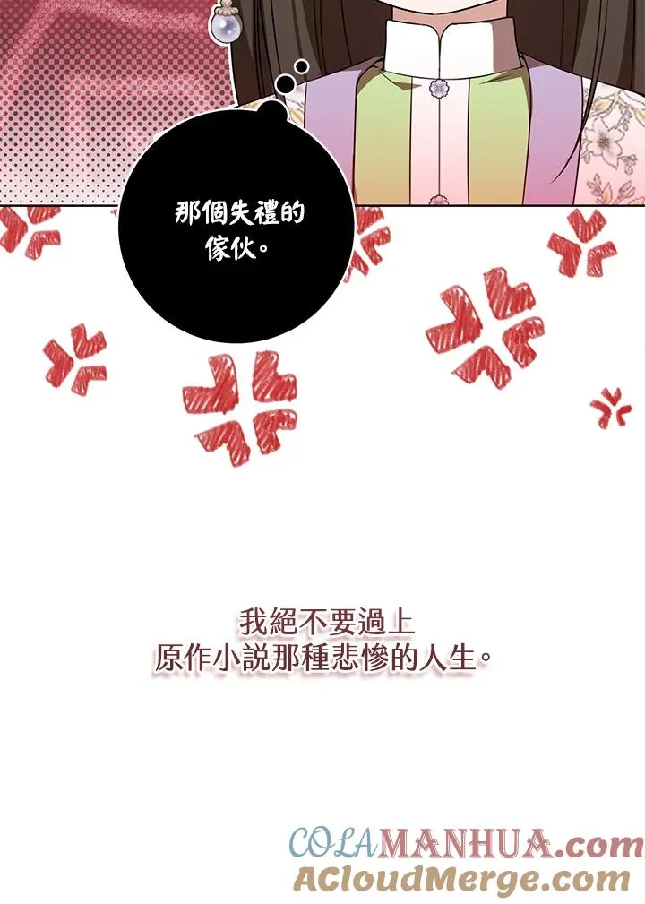 第44话(第1季最终章)81