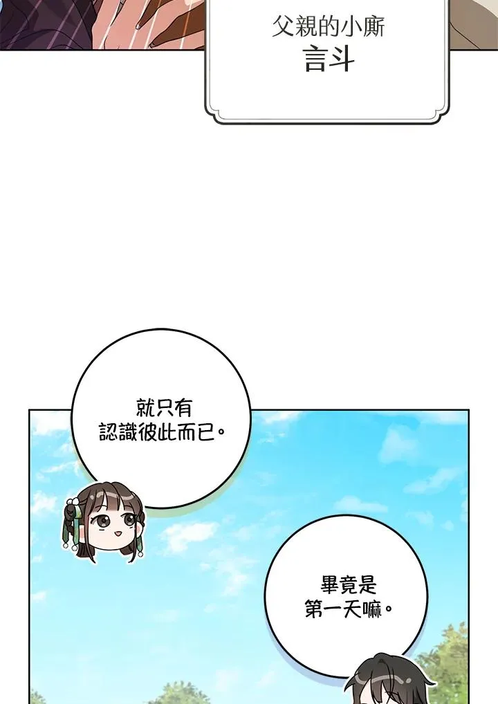 第17话98