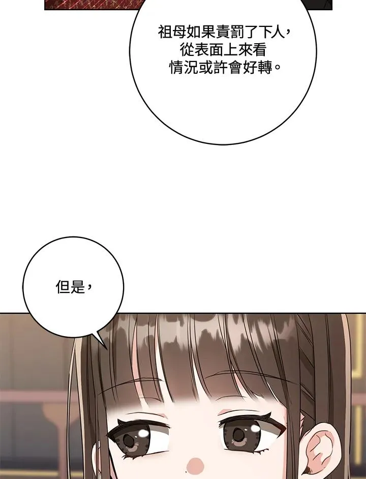 第8话6