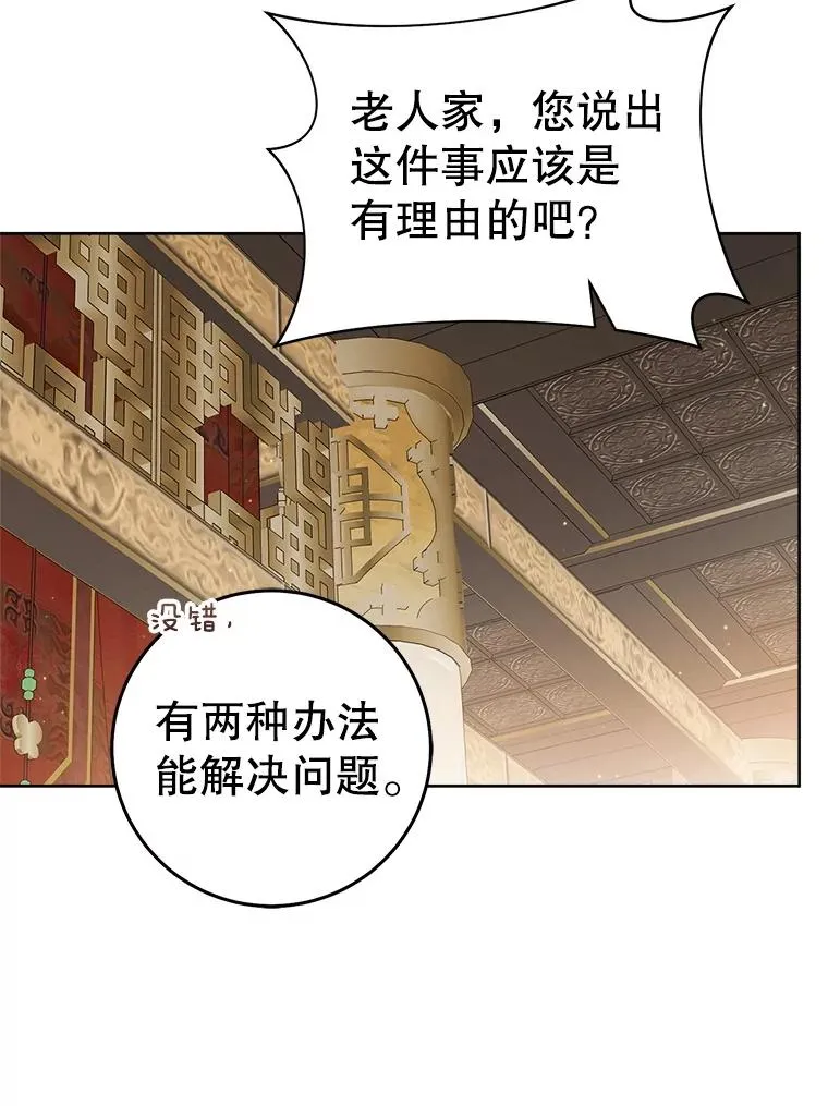 58.当我的弟子75