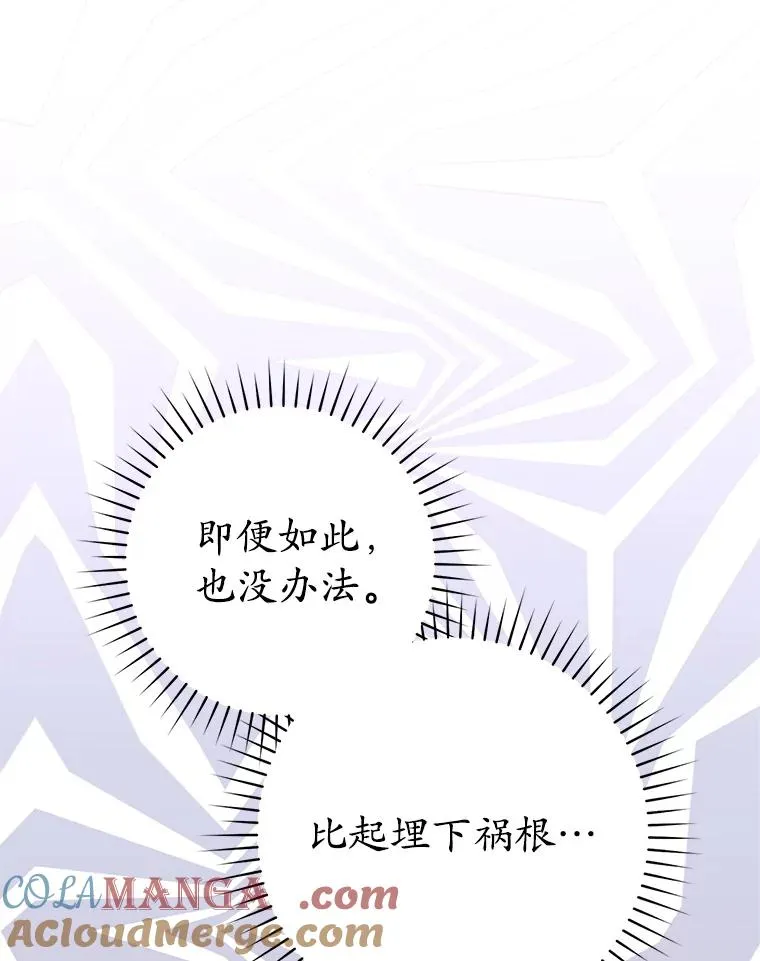 51.笨拙地道歉104