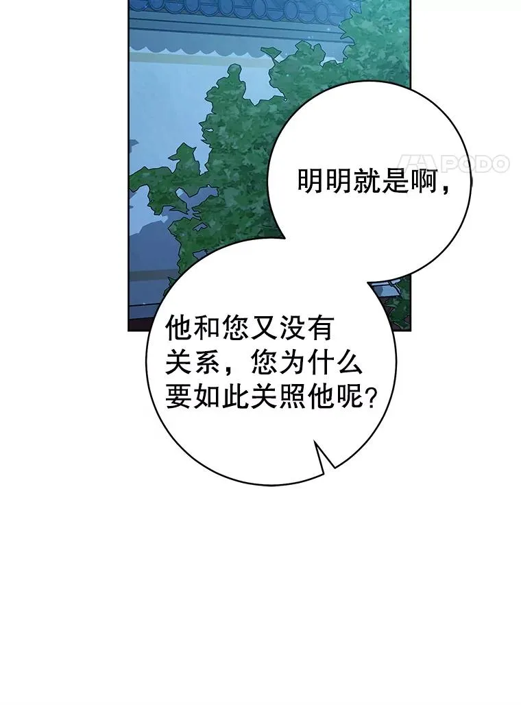 59.老少密谈53