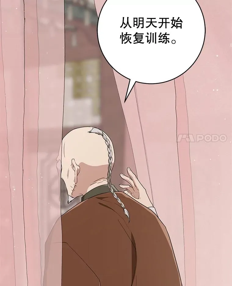 64.脆如裂杯75