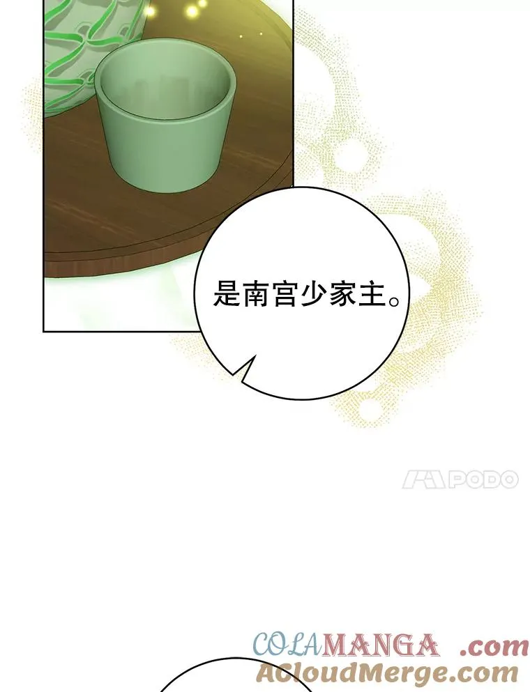 51.笨拙地道歉16