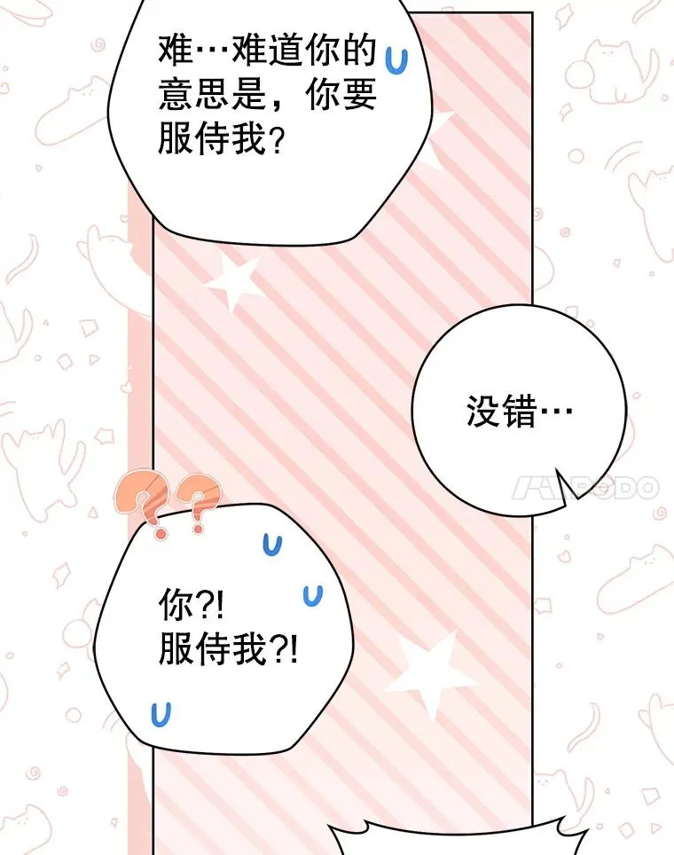 51.笨拙地道歉83
