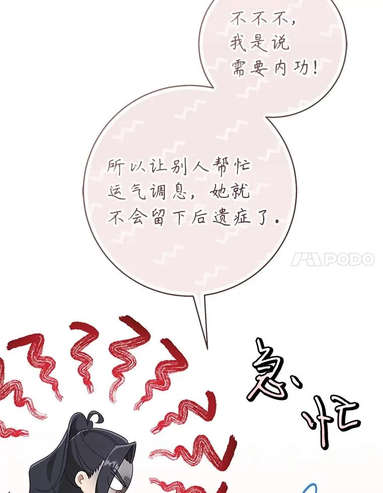 50.受伤86