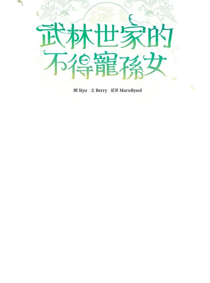 第23话16