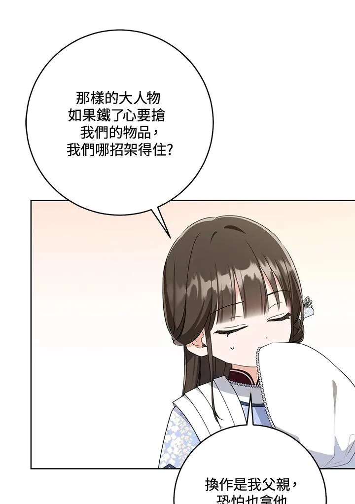 第44话(第1季最终章)29