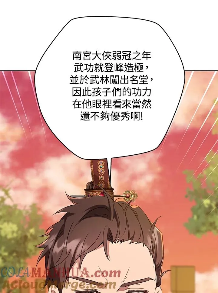第24话8