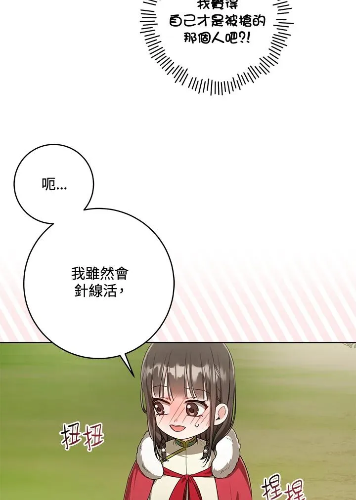 第21话13