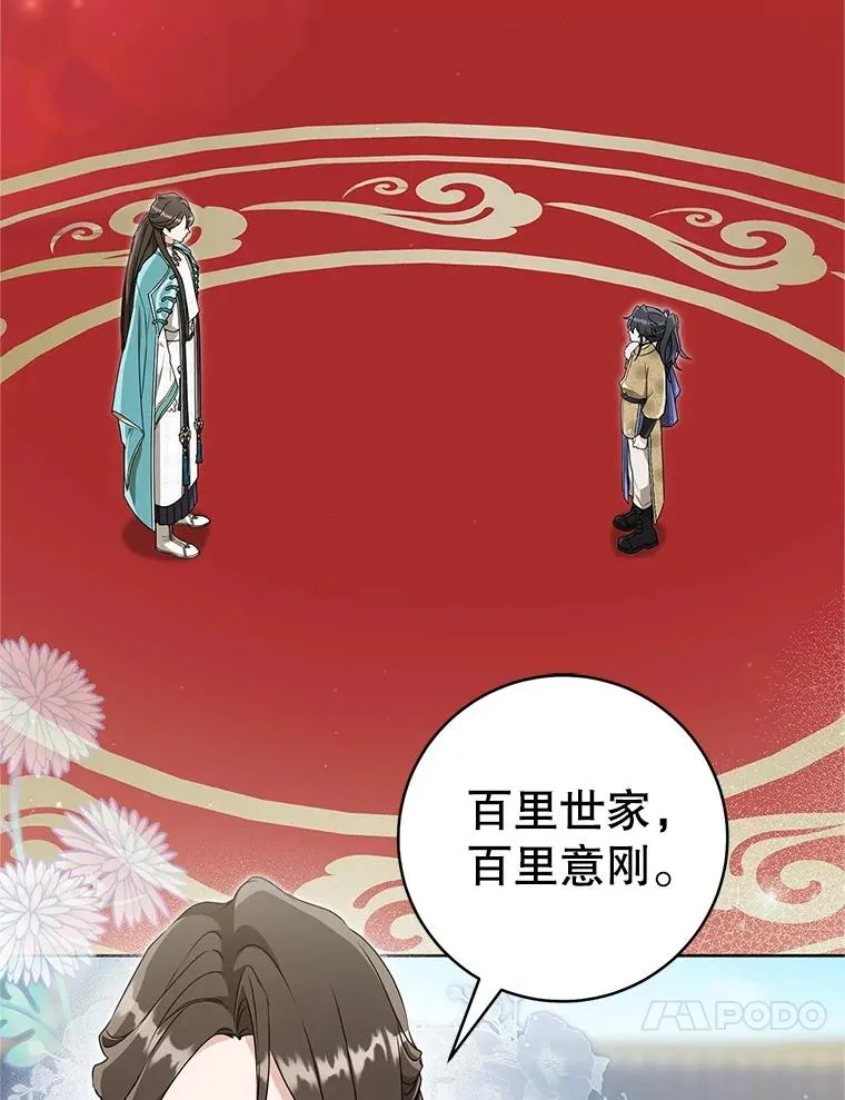 61.指导性对练26
