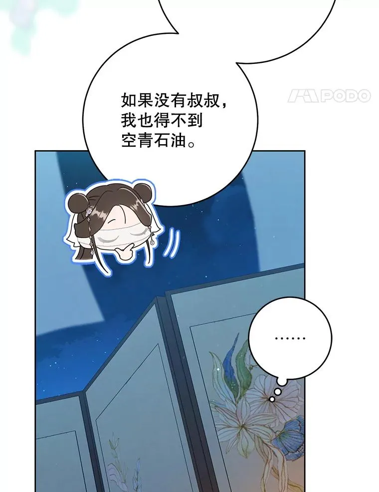 46.爷爷？71