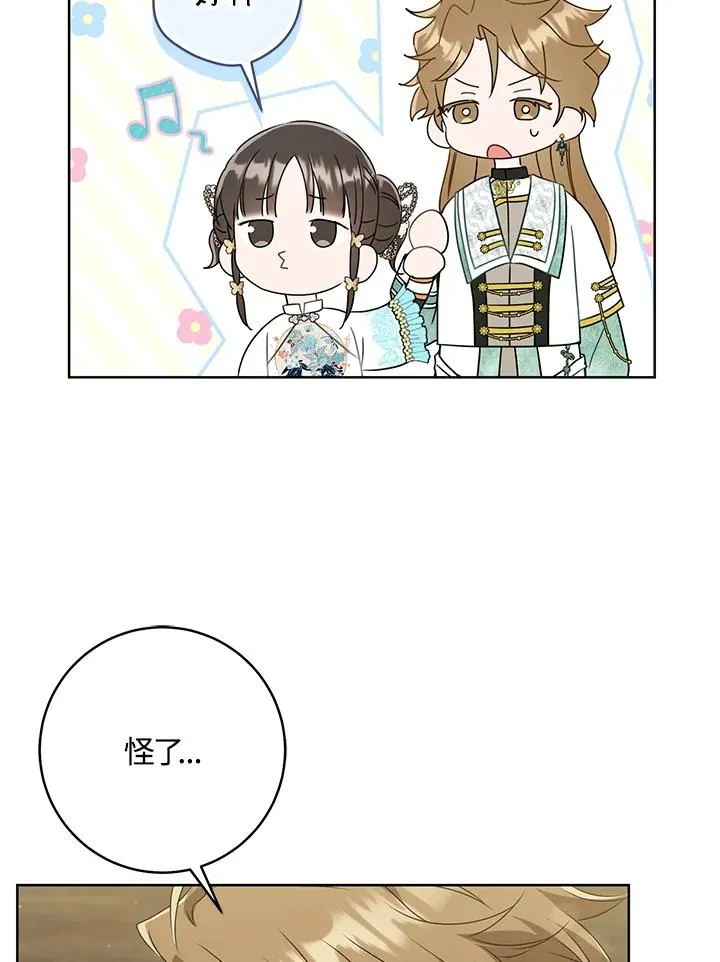 第27话74