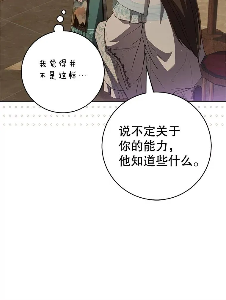 57.和盘托出63