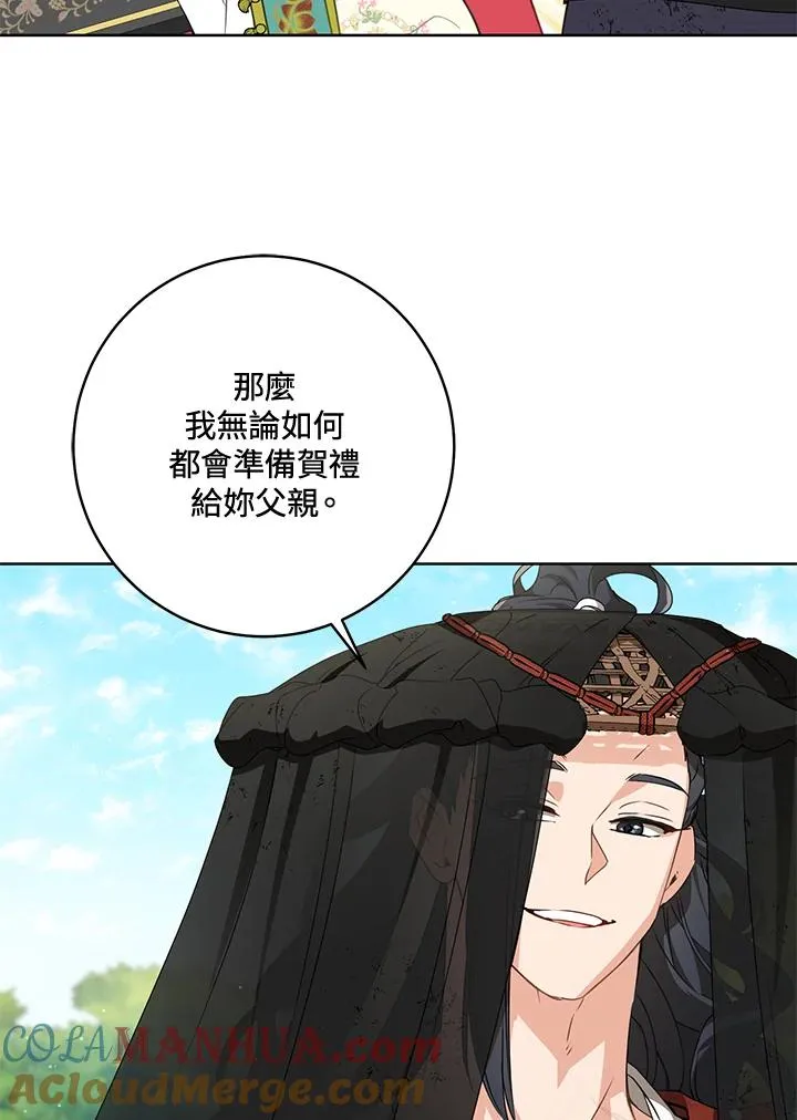 第21话9