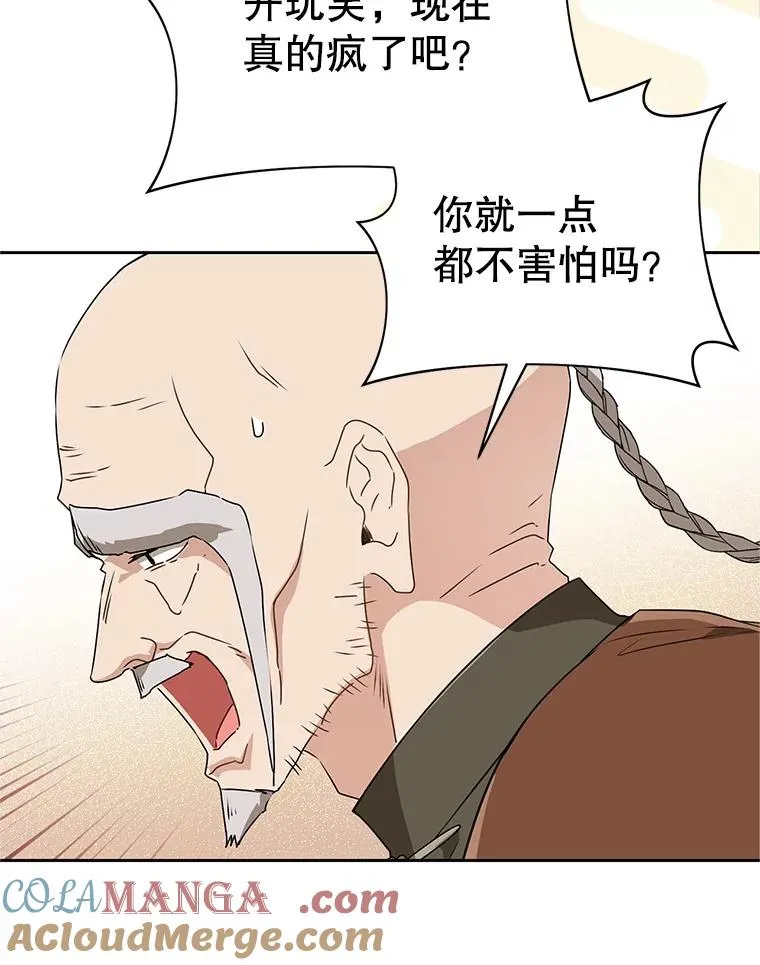 64.脆如裂杯52