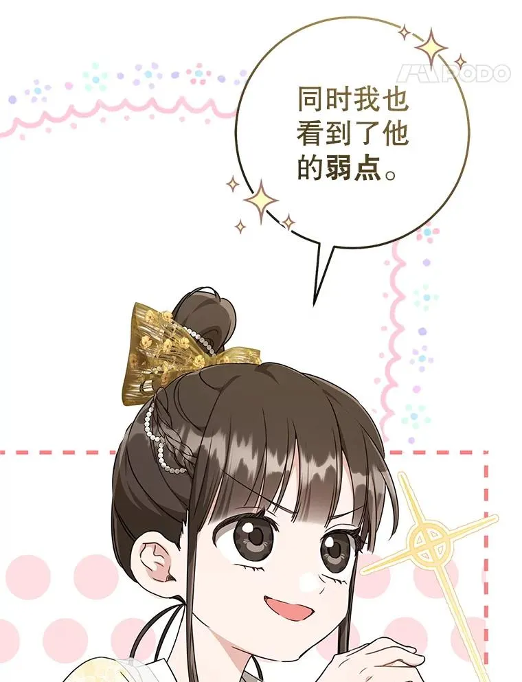 49.金色眼眸43