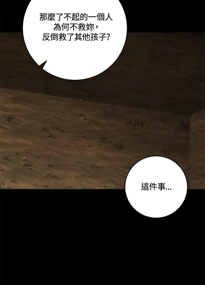 第38话31