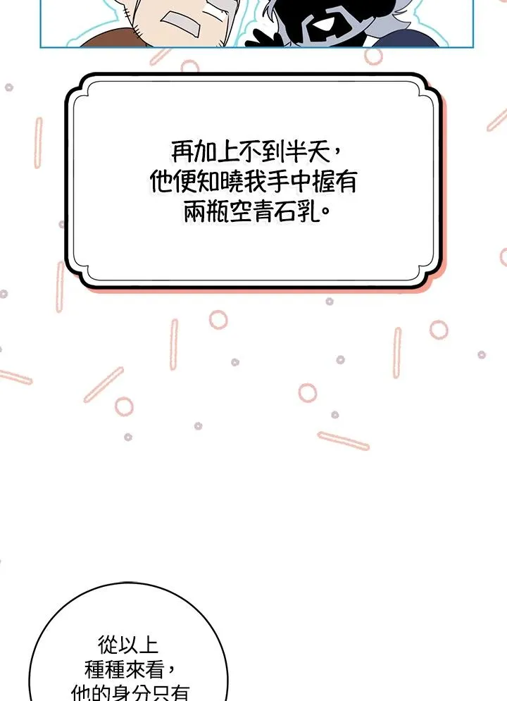 第44话(第1季最终章)19
