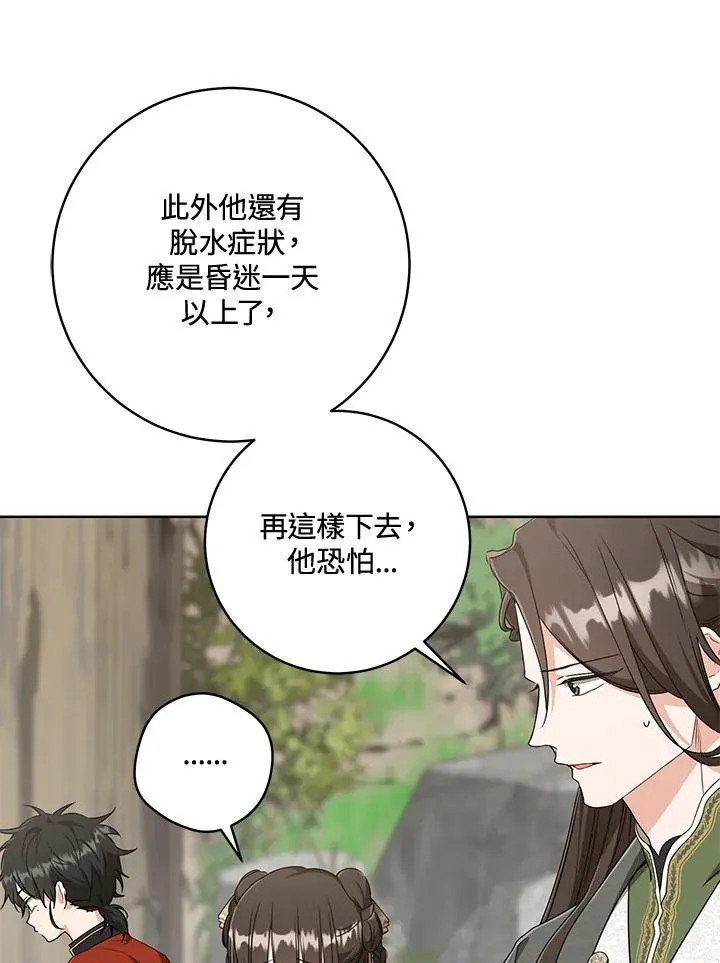 第36话53
