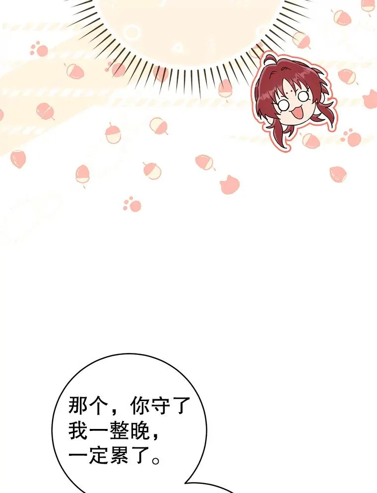 51.笨拙地道歉22
