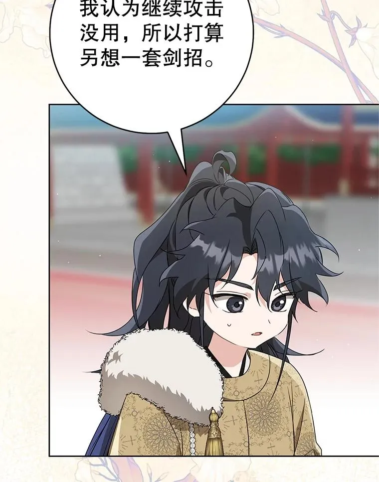 61.指导性对练81